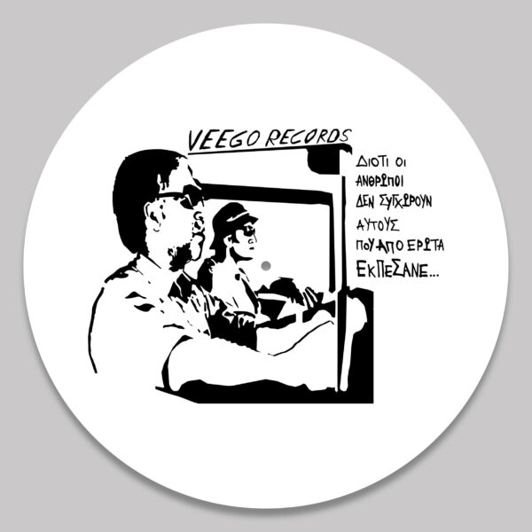 Veego Records (Σόνικ Τσιώλης) Slipmat